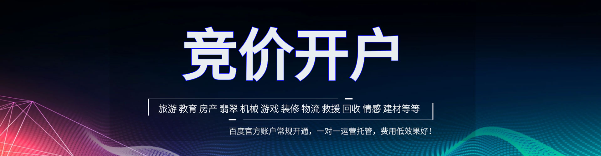 灵璧百度竞价排名